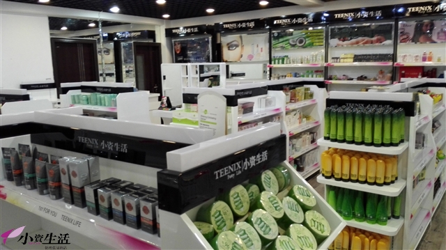 小資生活化妝品加盟
