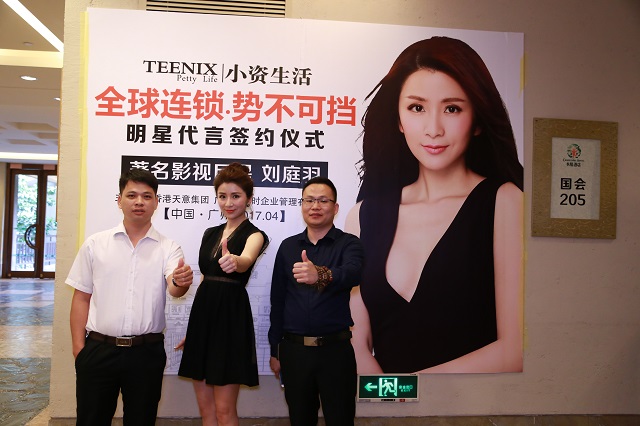 明星簽約小資生活