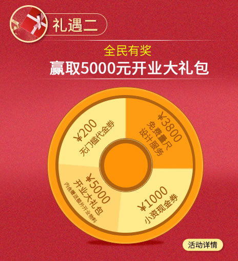 小資生活 化妝品加盟 加盟化妝品 開(kāi)化妝品店 開(kāi)年大禮 全店定制 2億禮券 助造創(chuàng)業(yè)