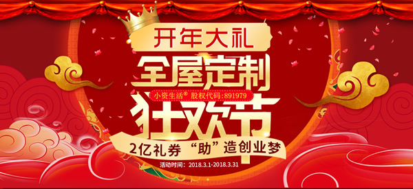 小資生活 化妝品加盟 加盟化妝品 開(kāi)化妝品店 開(kāi)年大禮 全店定制 2億禮券 助造創(chuàng)業(yè)