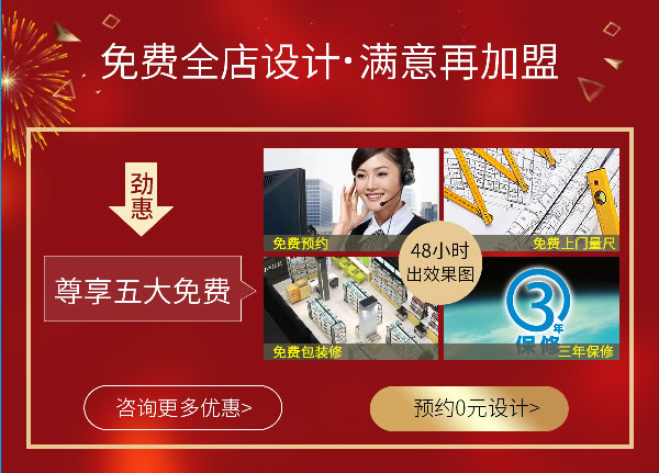 小資生活 化妝品加盟 加盟化妝品 開(kāi)化妝品店 開(kāi)年大禮 全店定制 2億禮券 助造創(chuàng)業(yè)