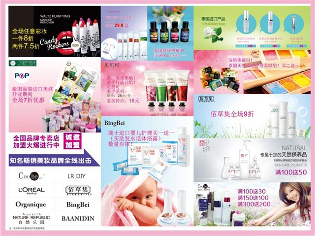 加盟店開業(yè)