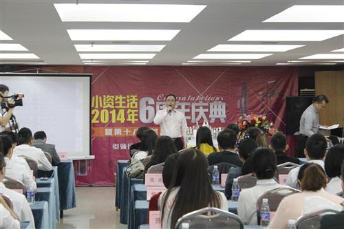 小資生活六周年慶典